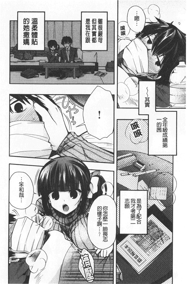 同人誌[いづみやおとは]漫画无修改少女本子之初恋メルティ