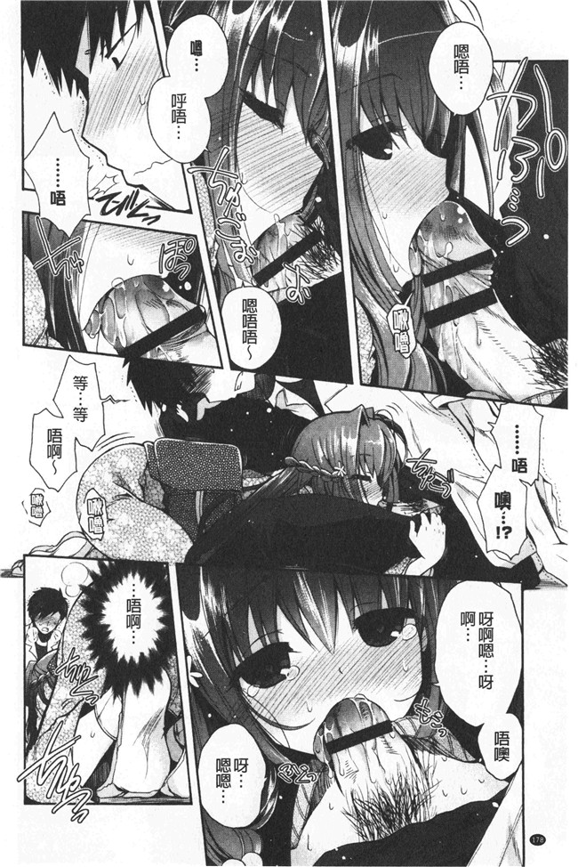 同人誌[いづみやおとは]漫画无修改少女本子之初恋メルティ