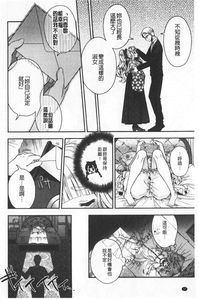 同人誌[いづみやおとは]漫画无修改少女本子之初恋メルティ
