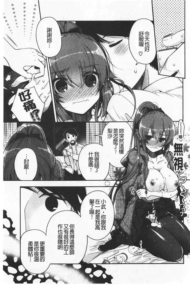 同人誌[いづみやおとは]漫画无修改少女本子之初恋メルティ