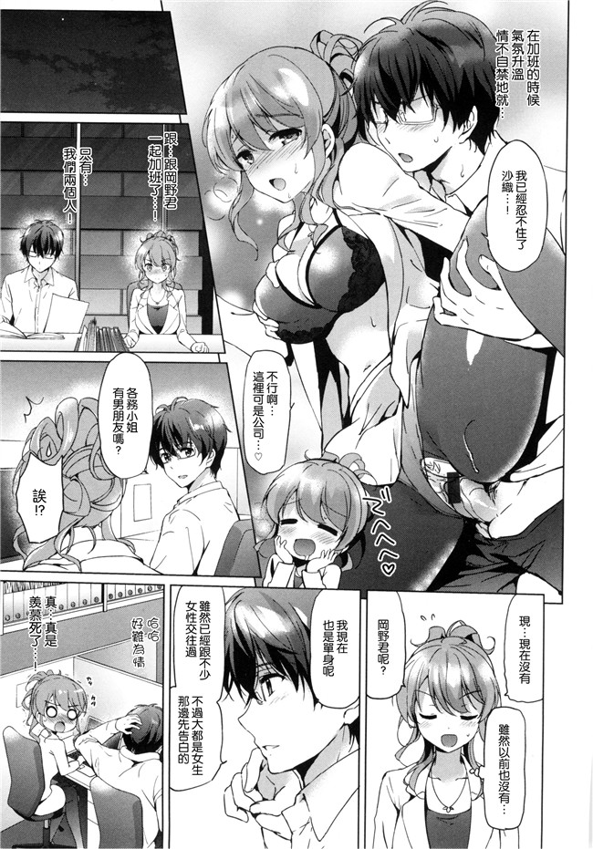 同人誌无修改少女漫画lol本子之[つかこ] はつこいパーティー