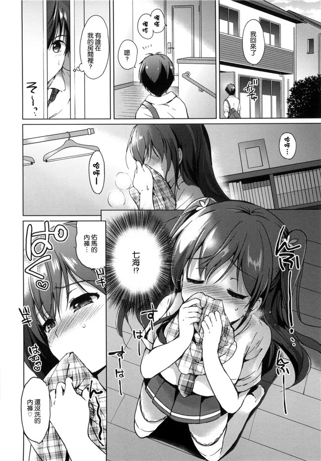 同人誌无修改少女漫画lol本子之[つかこ] はつこいパーティー