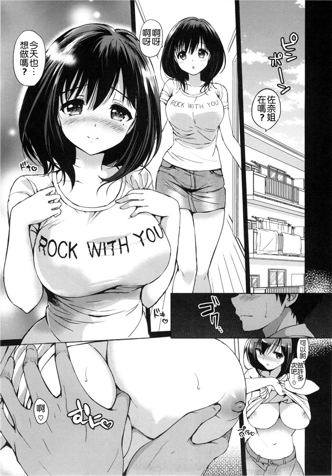 同人誌无修改少女漫画lol本子之[つかこ] はつこいパーティー