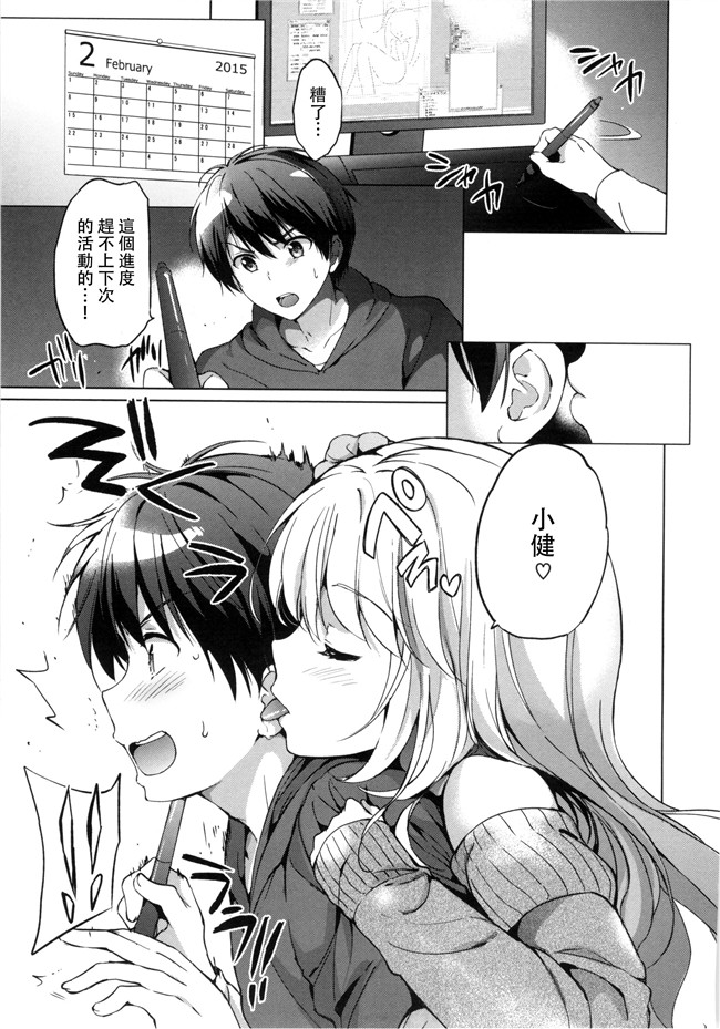 同人誌无修改少女漫画lol本子之[つかこ] はつこいパーティー