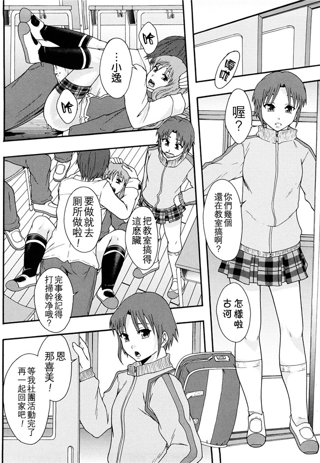 本子库无修改舰娘本子之[まよねーず。]肉便器システム年代記