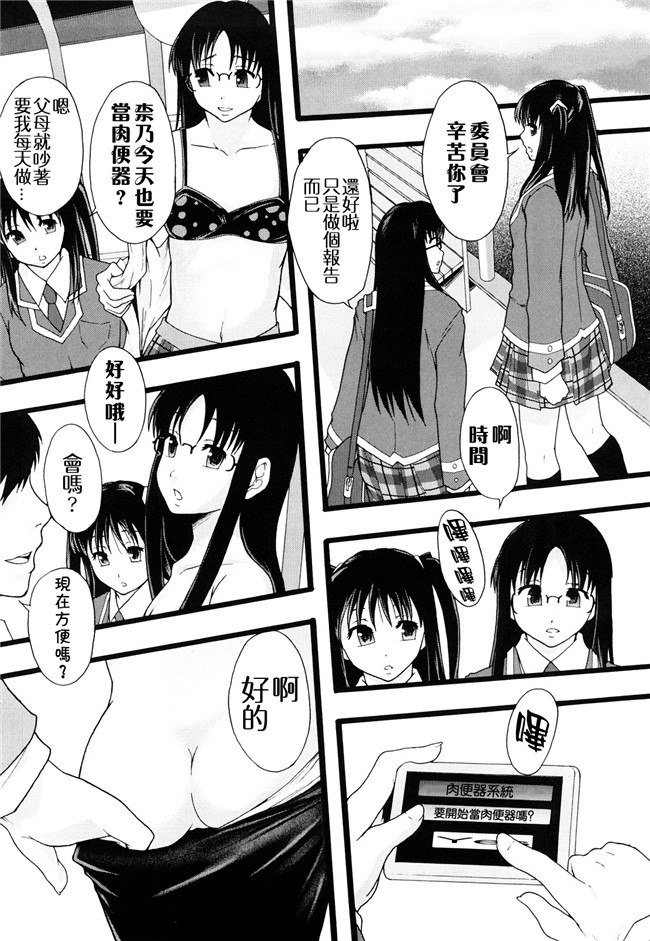 本子库无修改舰娘本子之[まよねーず。]肉便器システム年代記