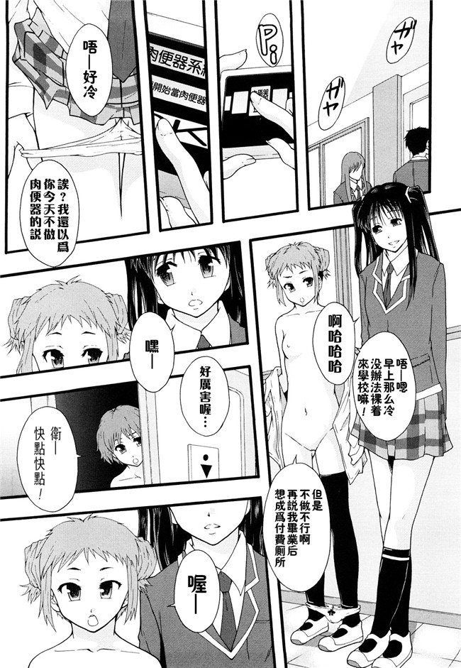本子库无修改舰娘本子之[まよねーず。]肉便器システム年代記