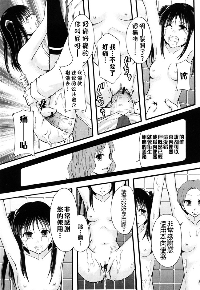 本子库无修改舰娘本子之[まよねーず。]肉便器システム年代記