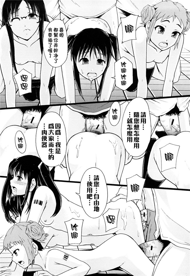 本子库无修改舰娘本子之[まよねーず。]肉便器システム年代記