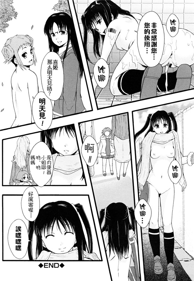 本子库无修改舰娘本子之[まよねーず。]肉便器システム年代記