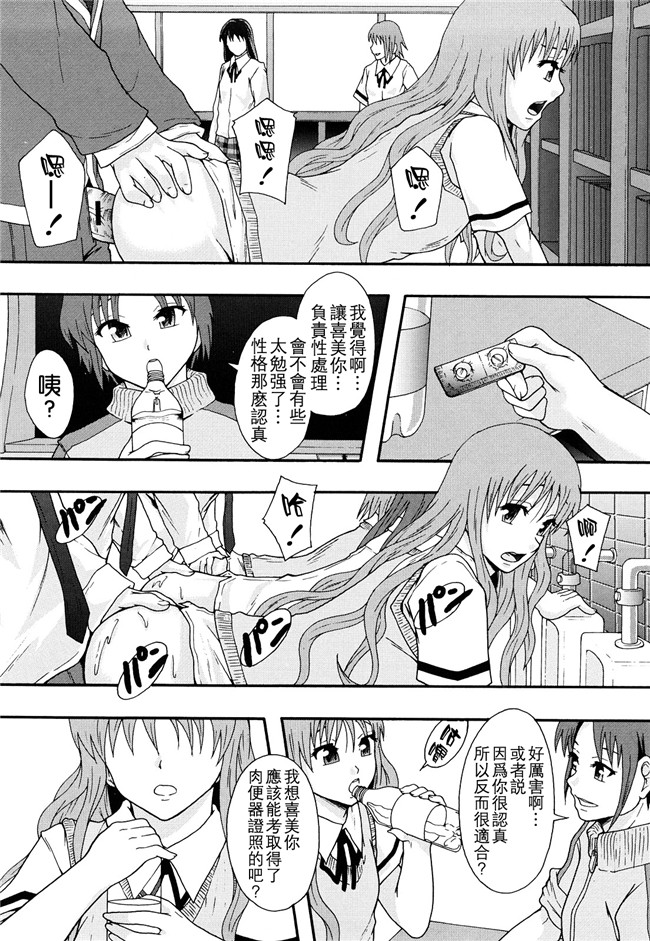 本子库无修改舰娘本子之[まよねーず。]肉便器システム年代記