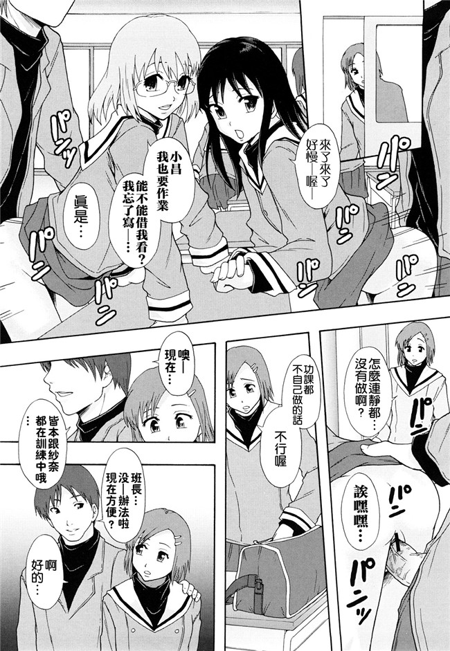 本子库无修改舰娘本子之[まよねーず。]肉便器システム年代記
