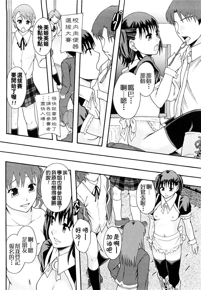 本子库无修改舰娘本子之[まよねーず。]肉便器システム年代記