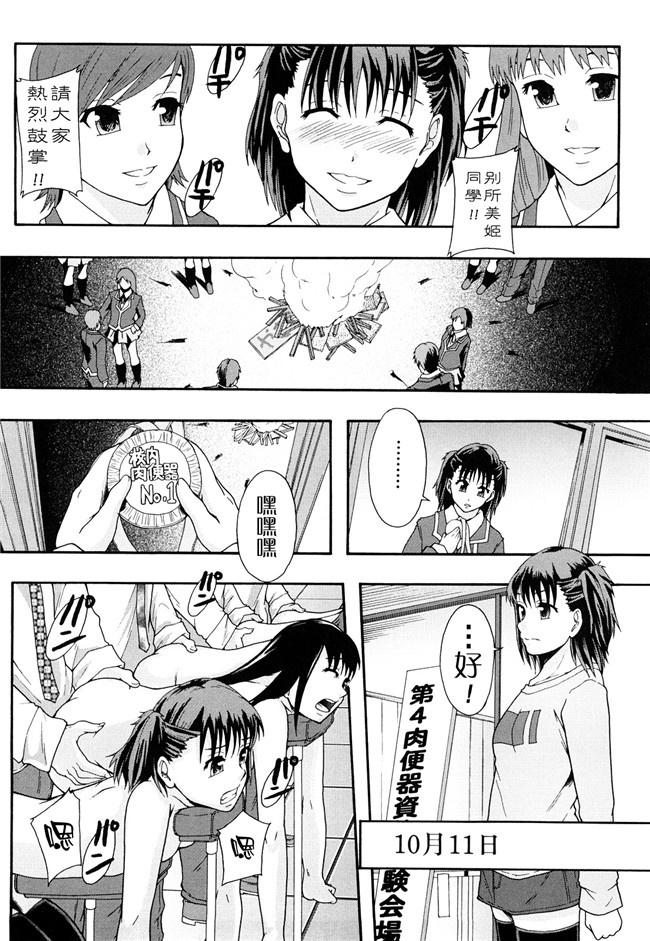 本子库无修改舰娘本子之[まよねーず。]肉便器システム年代記