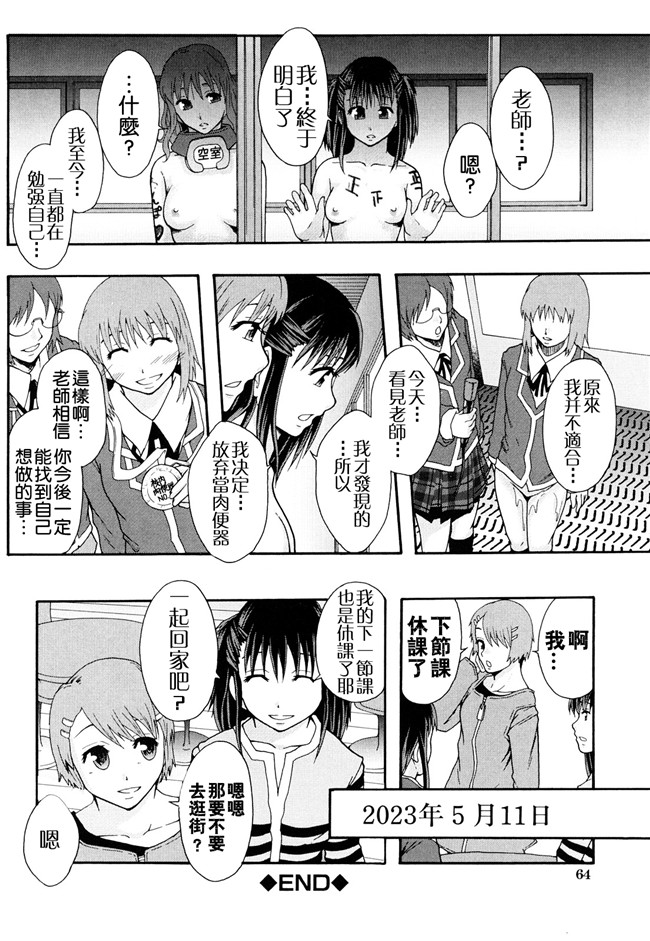 本子库无修改舰娘本子之[まよねーず。]肉便器システム年代記