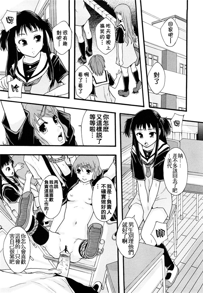本子库无修改舰娘本子之[まよねーず。]肉便器システム年代記
