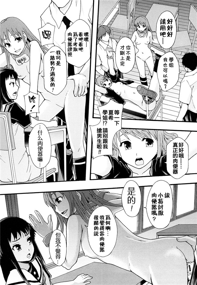 本子库无修改舰娘本子之[まよねーず。]肉便器システム年代記
