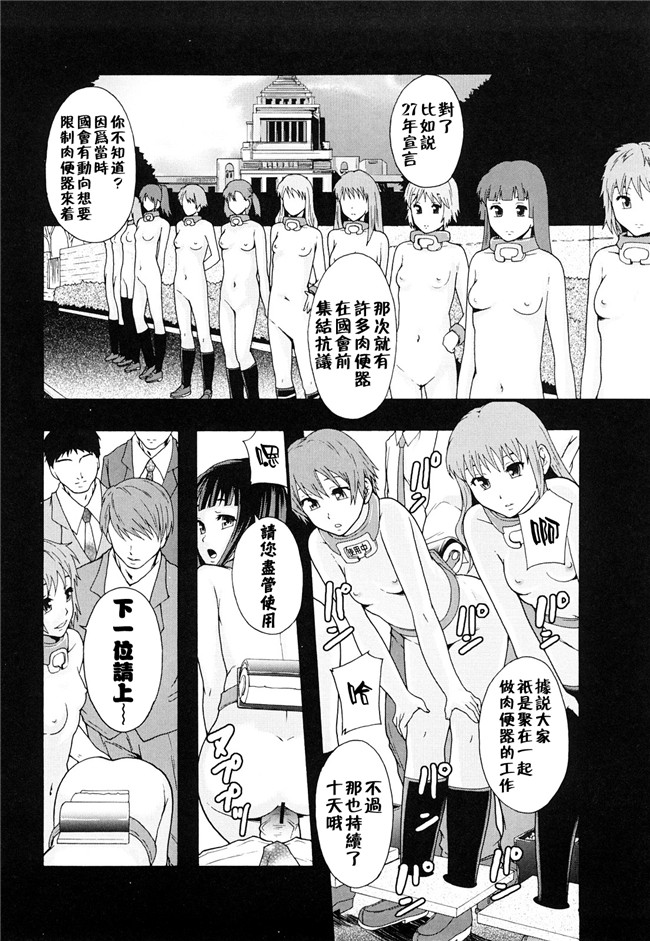 本子库无修改舰娘本子之[まよねーず。]肉便器システム年代記