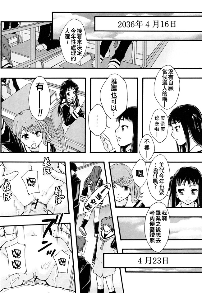 本子库无修改舰娘本子之[まよねーず。]肉便器システム年代記