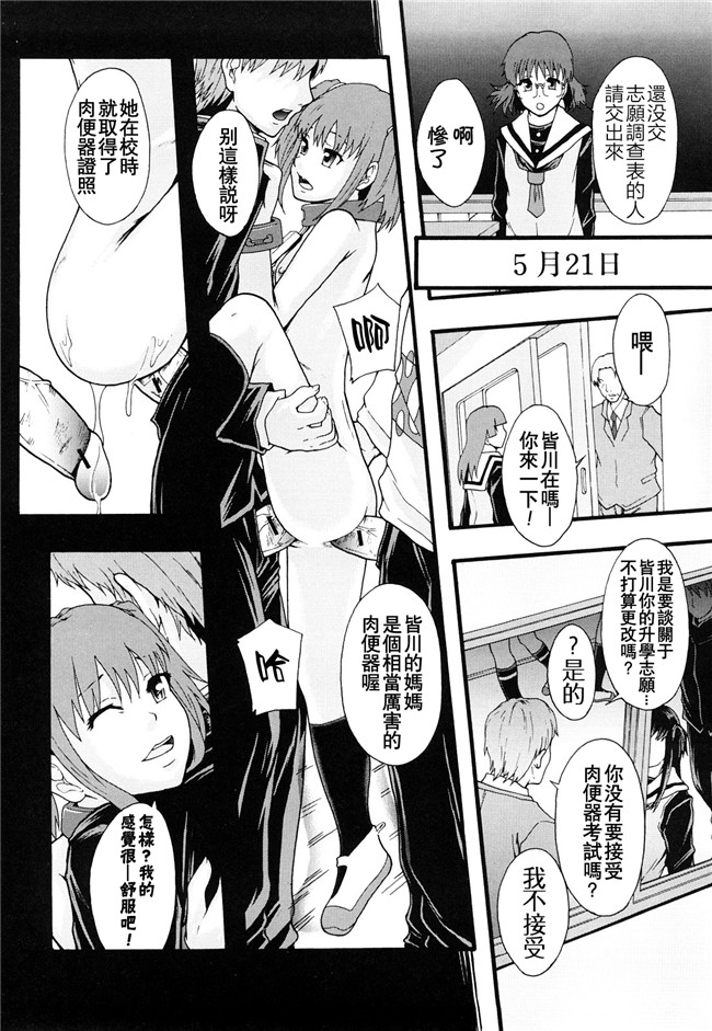本子库无修改舰娘本子之[まよねーず。]肉便器システム年代記