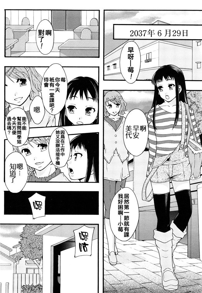 本子库无修改舰娘本子之[まよねーず。]肉便器システム年代記