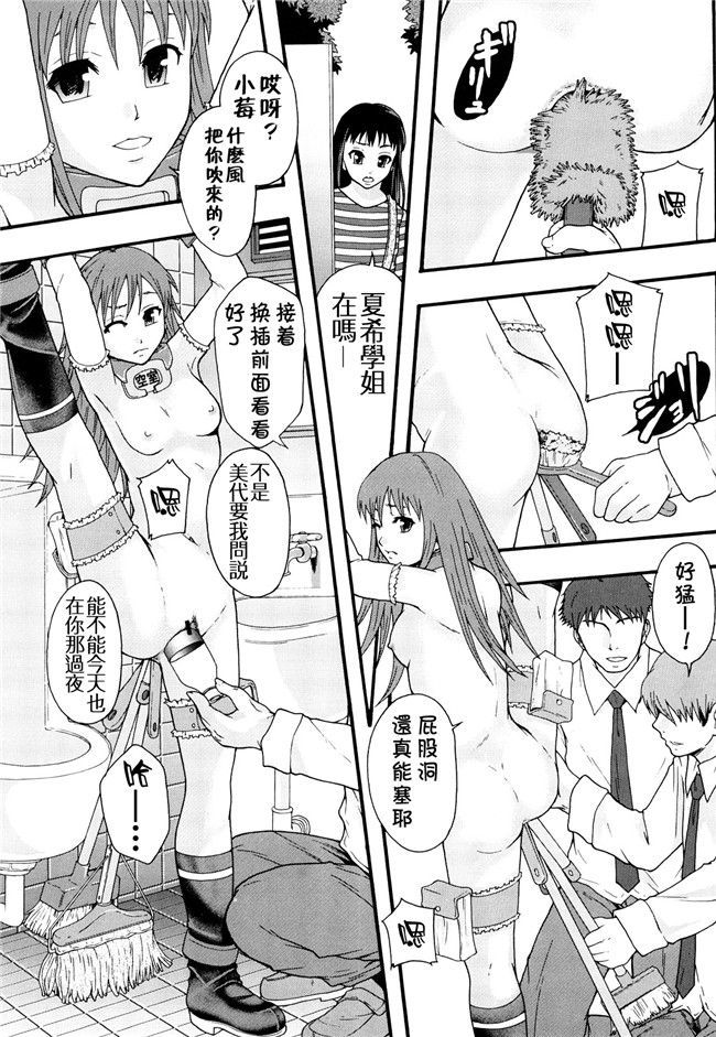 本子库无修改舰娘本子之[まよねーず。]肉便器システム年代記