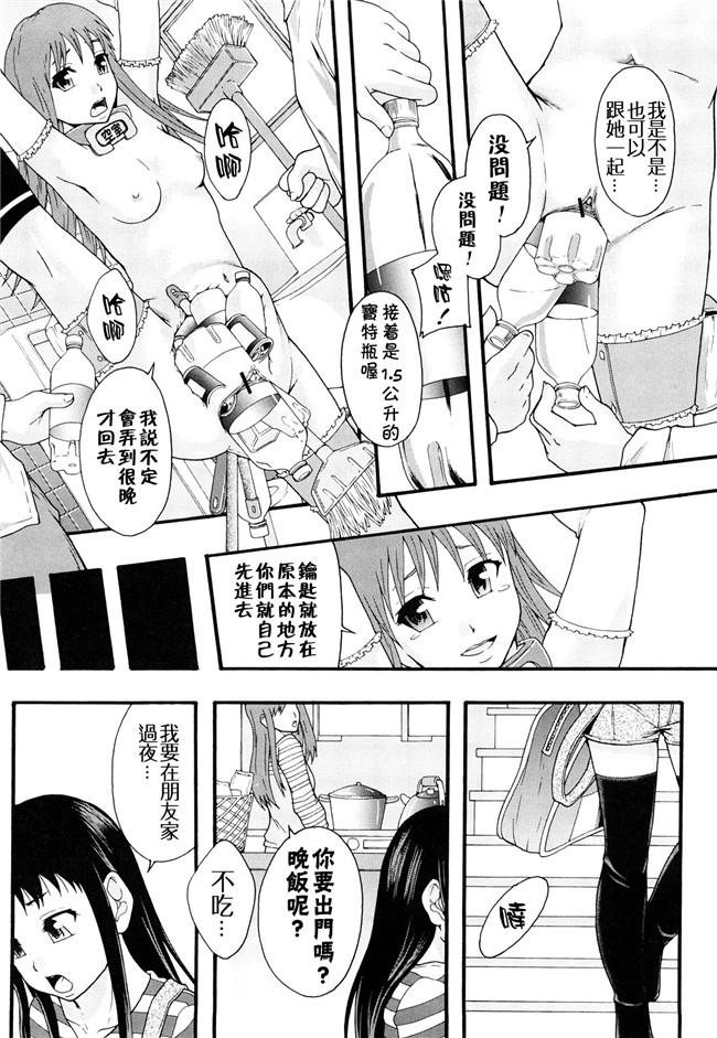 本子库无修改舰娘本子之[まよねーず。]肉便器システム年代記