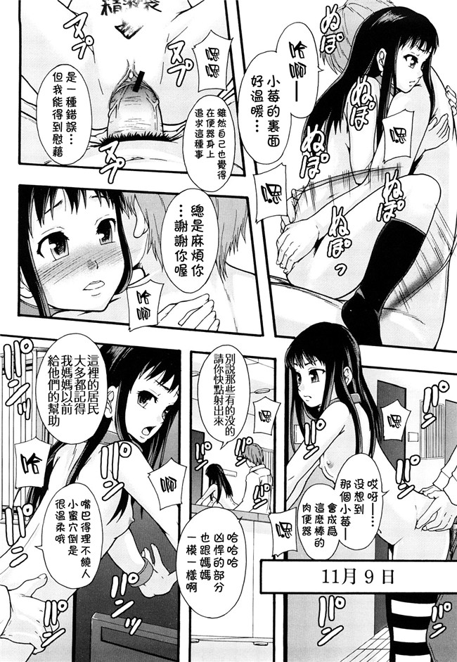 本子库无修改舰娘本子之[まよねーず。]肉便器システム年代記
