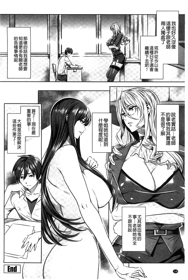 本子库里番本子之[飛燕]吸血女教師の眷属性活