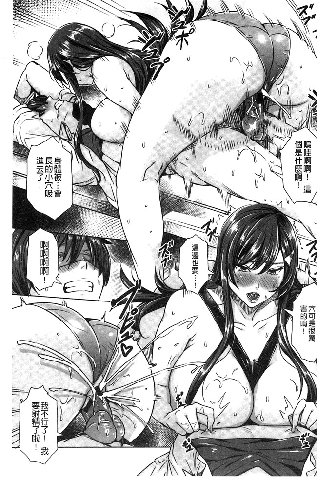 本子库里番本子之[飛燕]吸血女教師の眷属性活