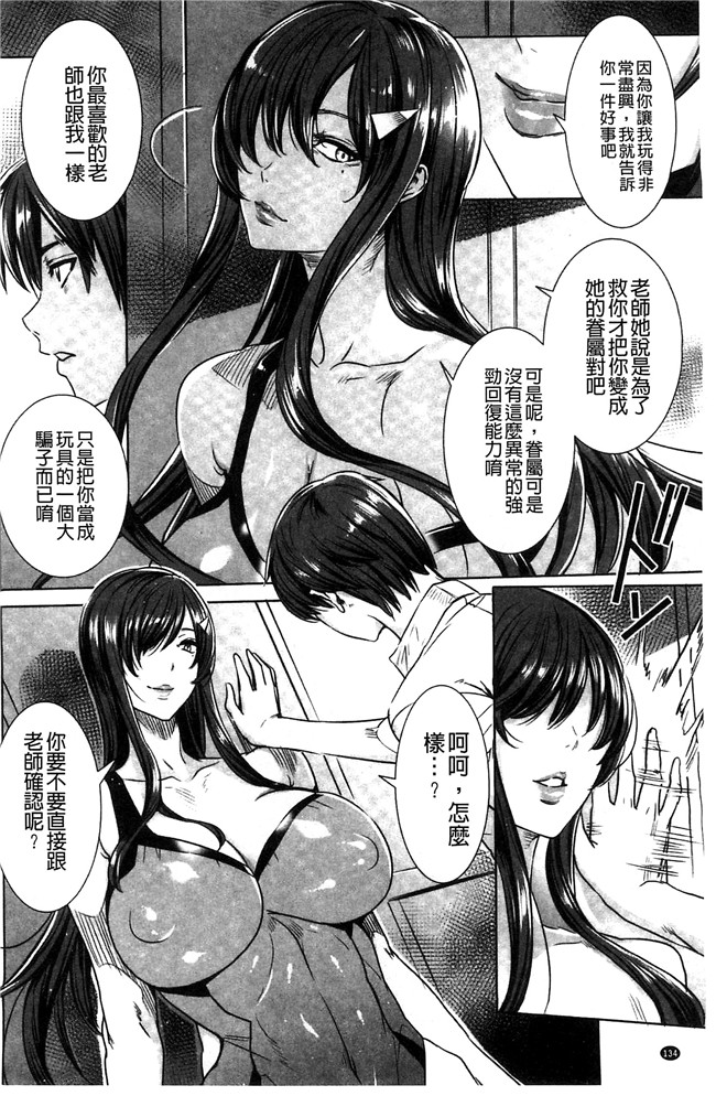 本子库里番本子之[飛燕]吸血女教師の眷属性活