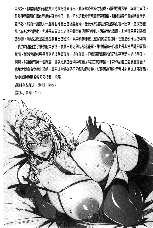 本子库里番本子之[飛燕]吸血女教師の眷属性活