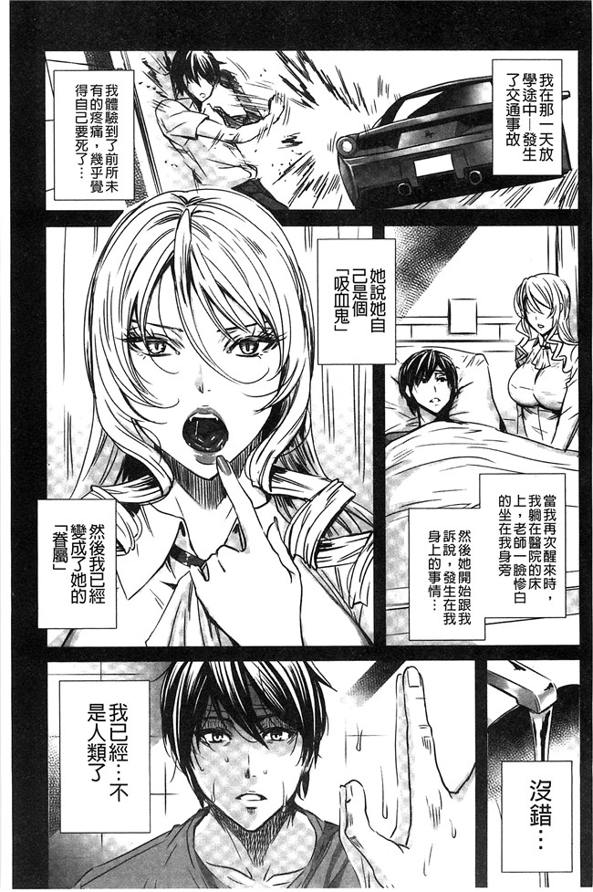 本子库里番本子之[飛燕]吸血女教師の眷属性活