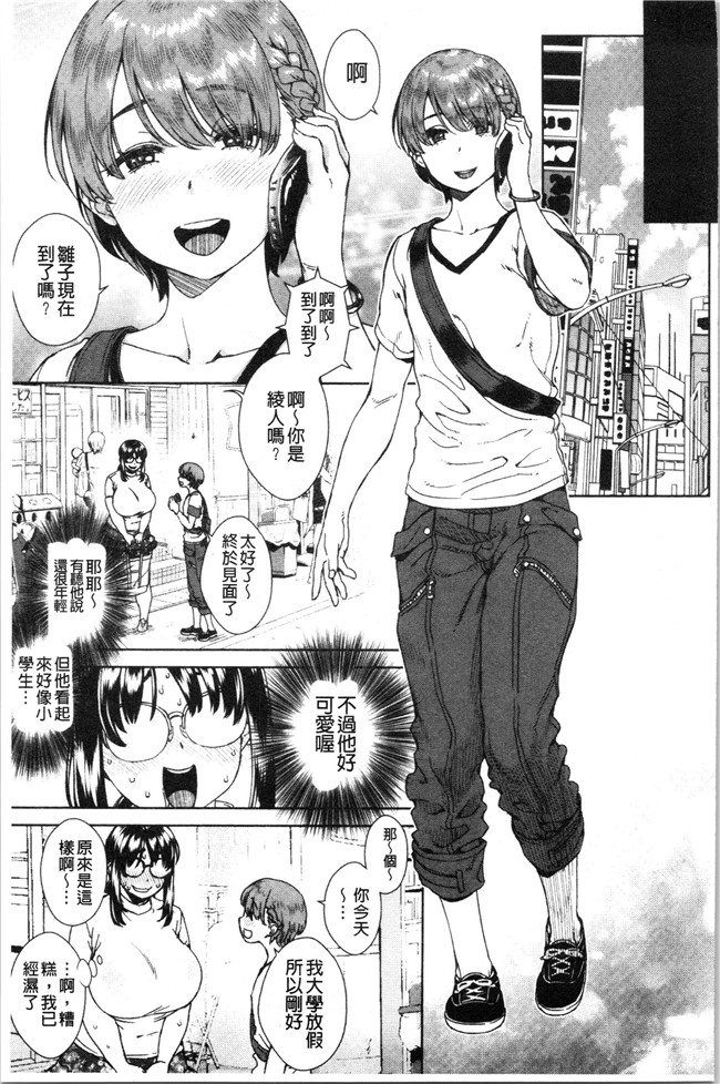 韩国绅士漫画h本子之[小春七草] 攻め女子至上主義