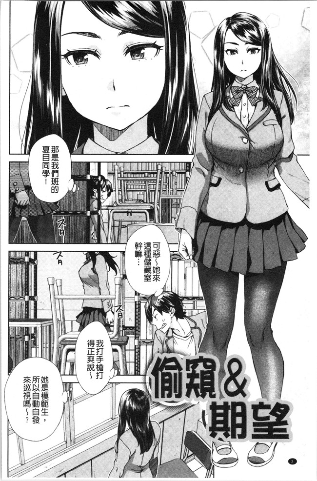 韩国绅士漫画h本子之[小春七草] 攻め女子至上主義
