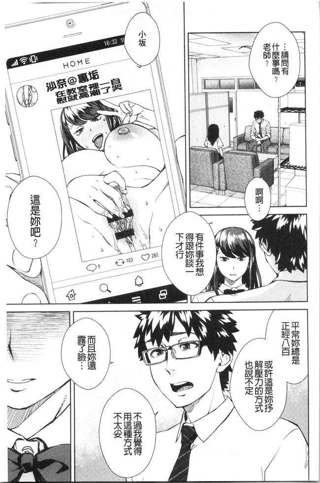 韩国绅士漫画h本子之[小春七草] 攻め女子至上主義