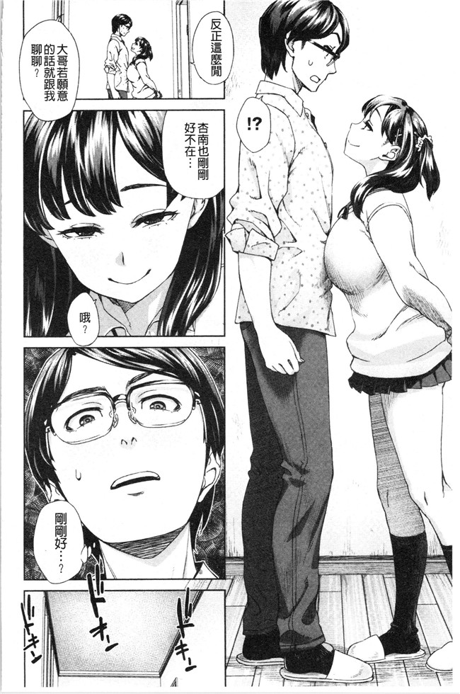 韩国绅士漫画h本子之[小春七草] 攻め女子至上主義