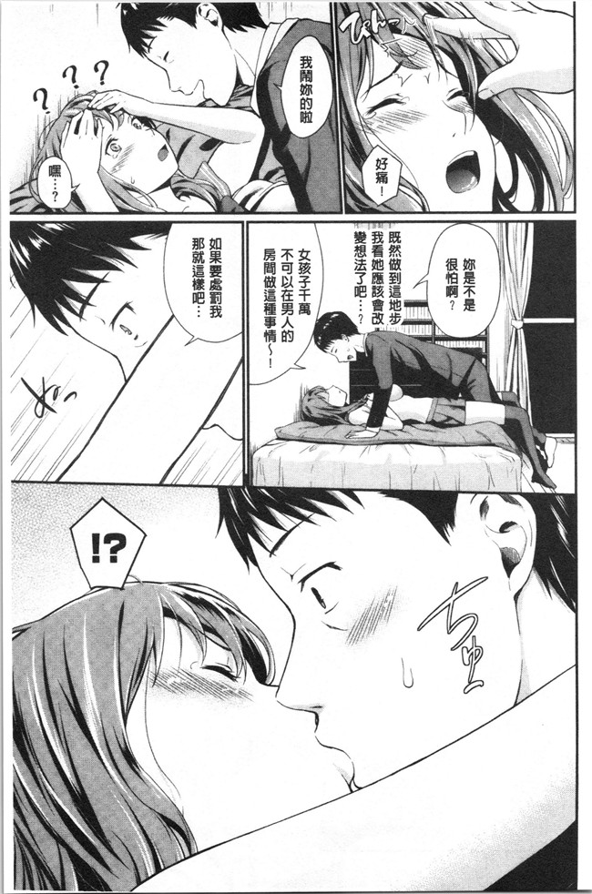 日本漫画h本子之[羽原ヒロ] スキノシルシ