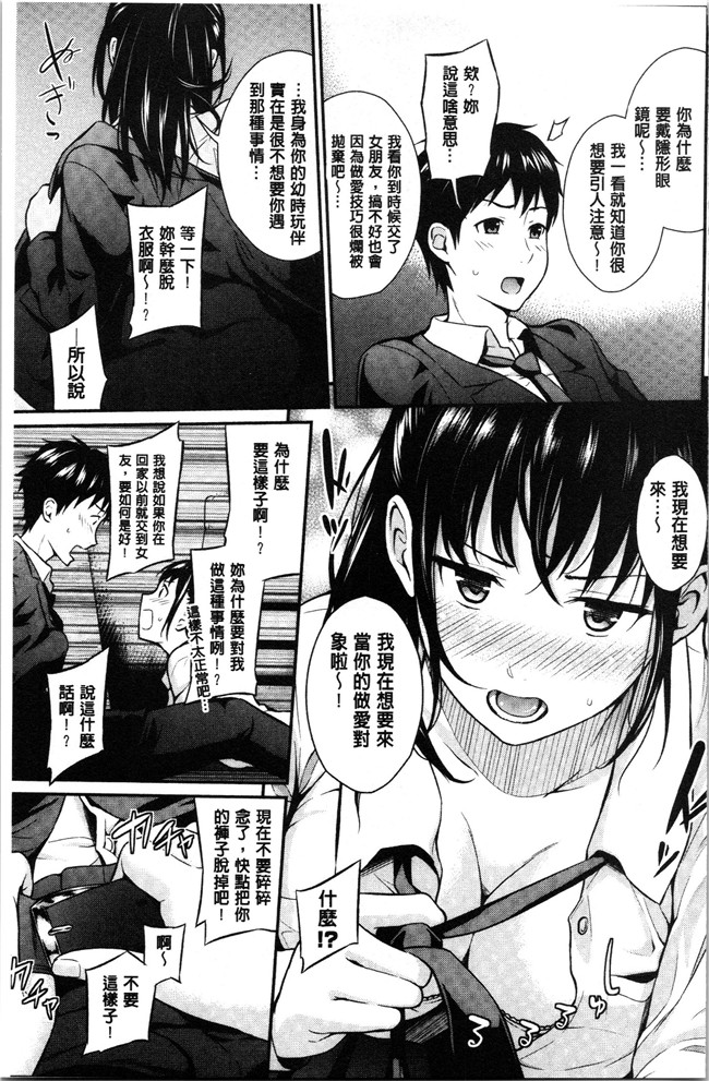 日本漫画h本子之[羽原ヒロ] スキノシルシ