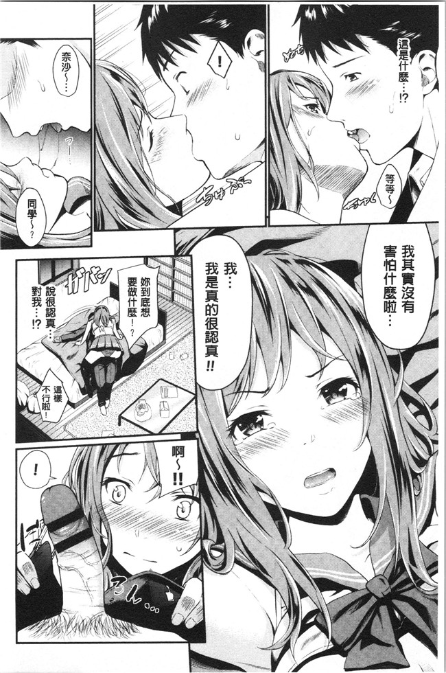 日本漫画h本子之[羽原ヒロ] スキノシルシ