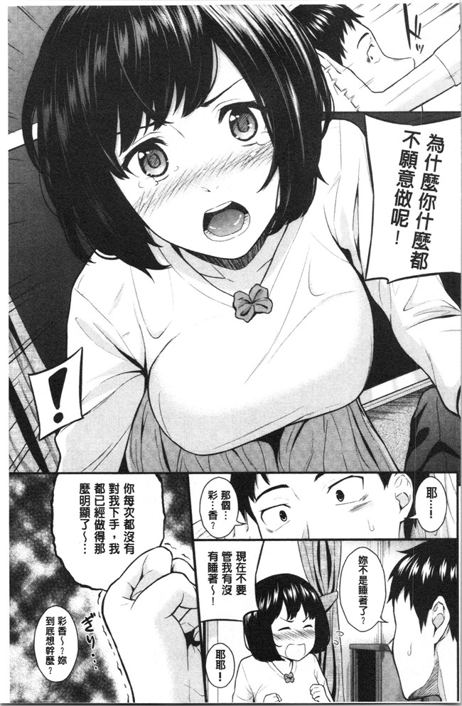 日本漫画h本子之[羽原ヒロ] スキノシルシ