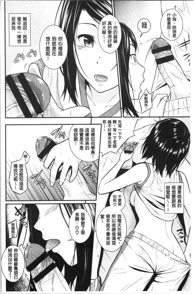 日本漫画h本子之[羽原ヒロ] スキノシルシ