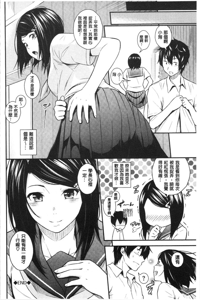 日本漫画h本子之[羽原ヒロ] スキノシルシ