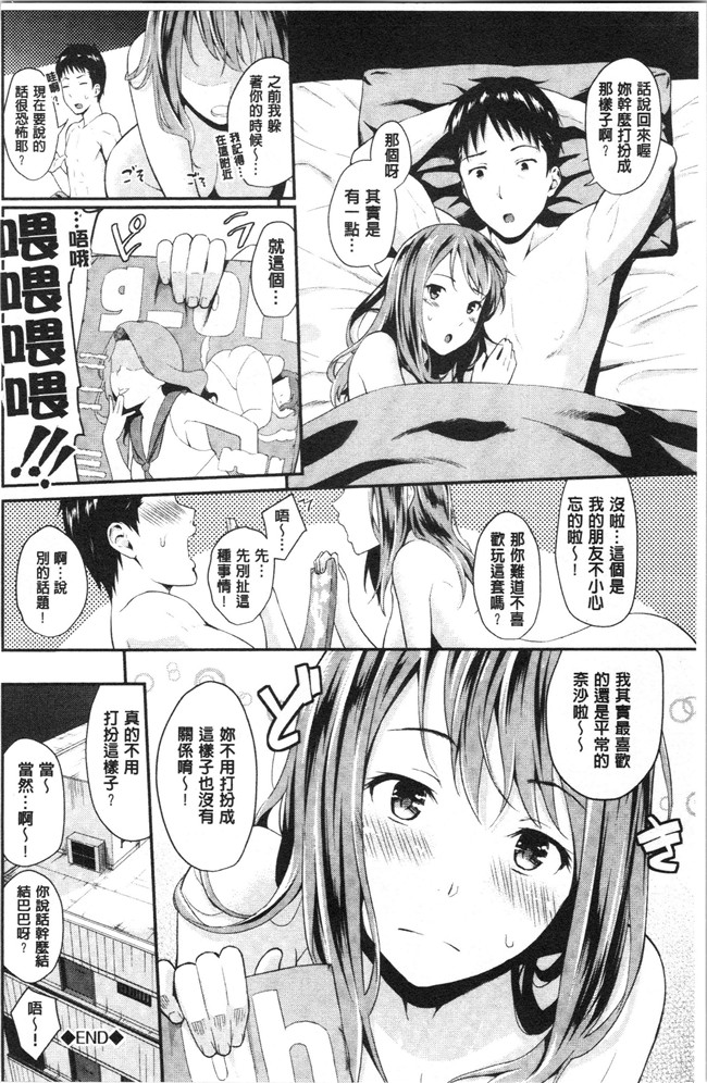 日本漫画h本子之[羽原ヒロ] スキノシルシ