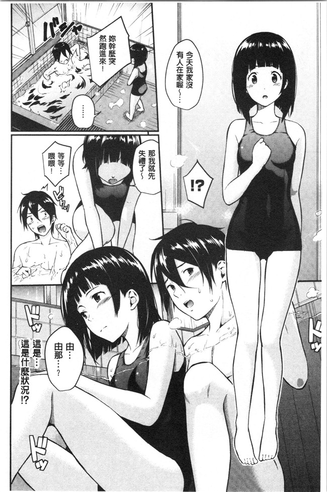 日本漫画h本子之[羽原ヒロ] スキノシルシ