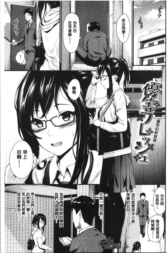 日本漫画h本子之[羽原ヒロ] スキノシルシ