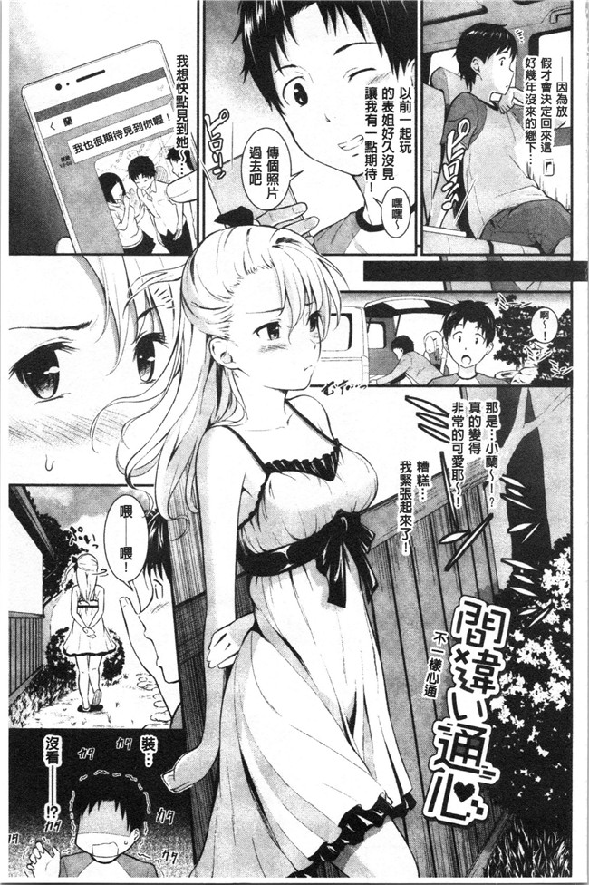 日本漫画h本子之[羽原ヒロ] スキノシルシ