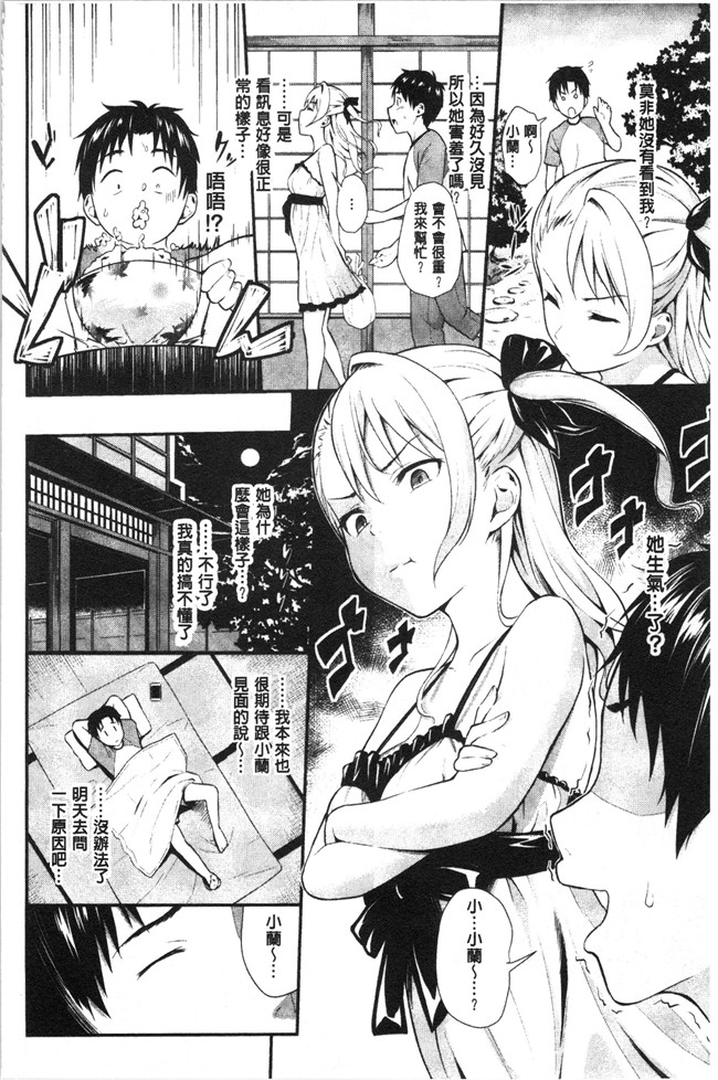 日本漫画h本子之[羽原ヒロ] スキノシルシ