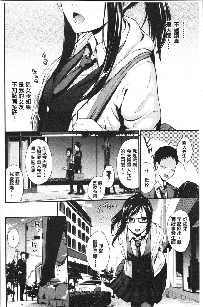 日本漫画h本子之[羽原ヒロ] スキノシルシ