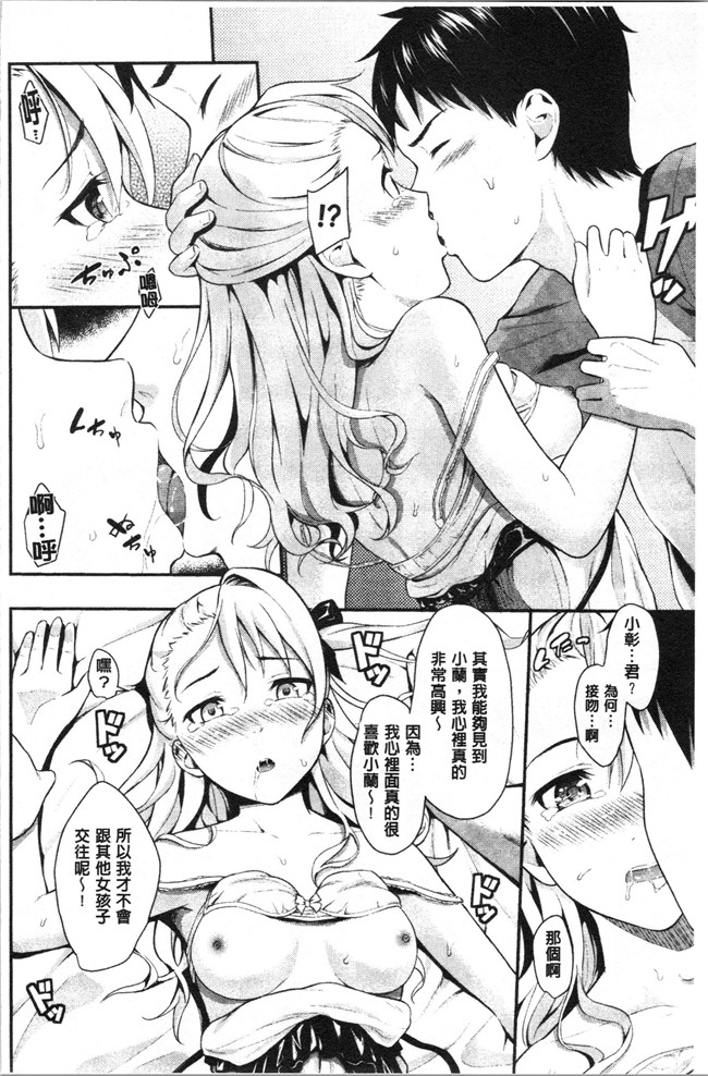 日本漫画h本子之[羽原ヒロ] スキノシルシ